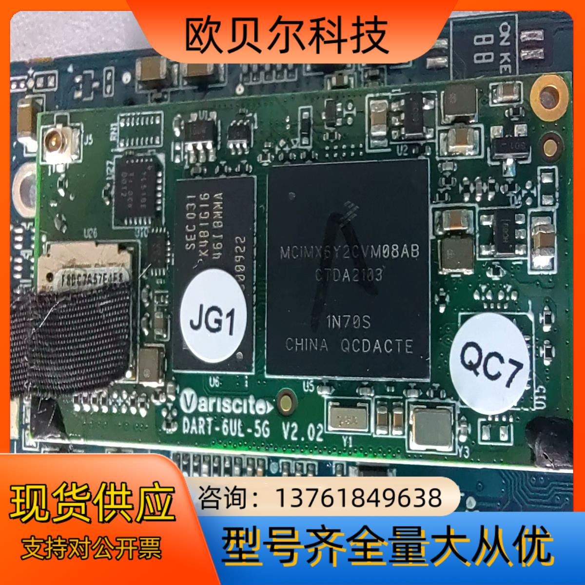 飞思卡尔 DART-6UL-5G  MCIMX6Y2CVM0