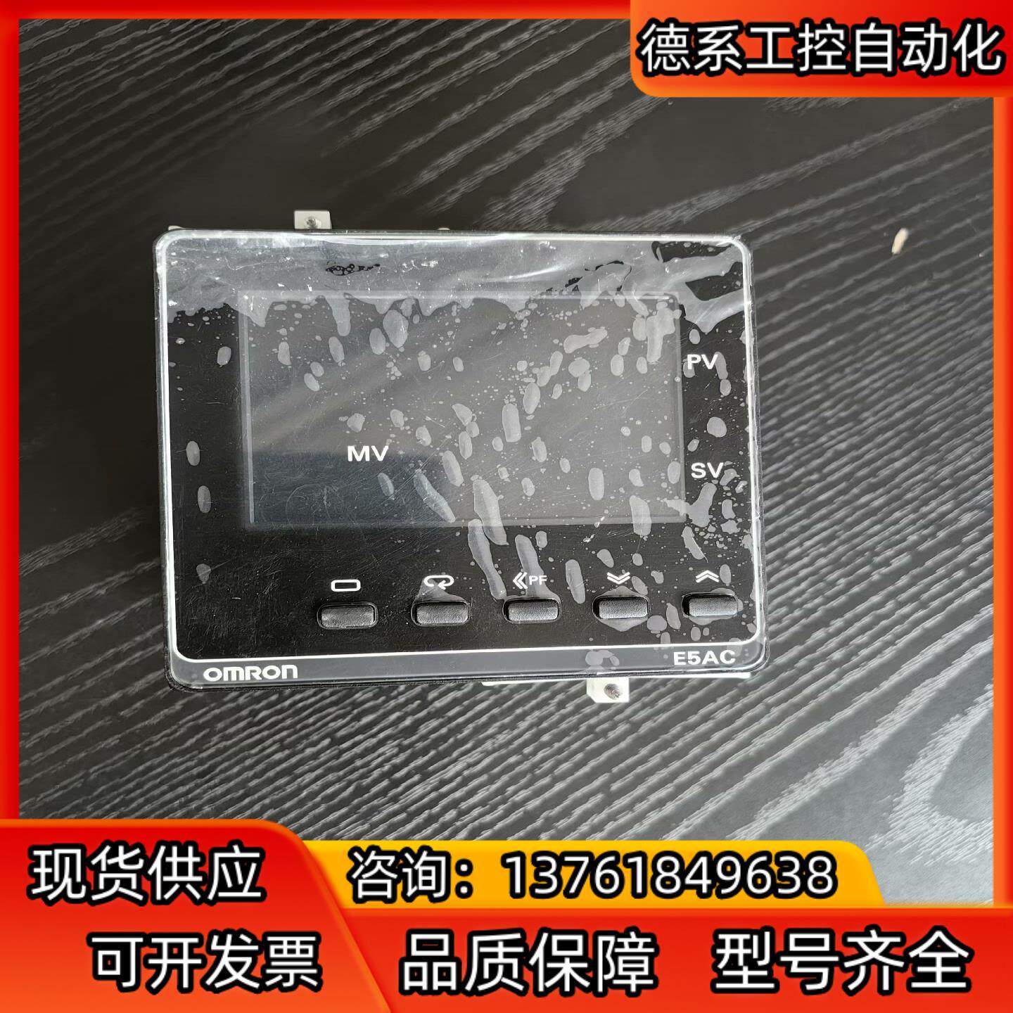 温控表E5AC一CX3ASM一804，带485，仅装了