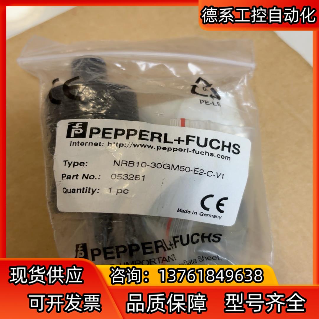 现货，倍加福接近开关NRB10-30GM50-E2-C-V1