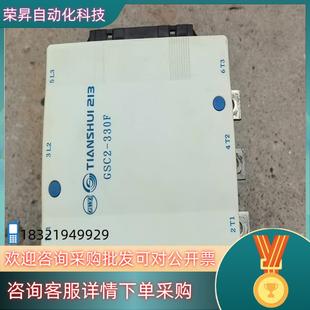 现货天水二一三交流接触器GSC2 330F
