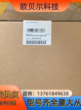 菲尼克斯电源TRIO系列 2866488
