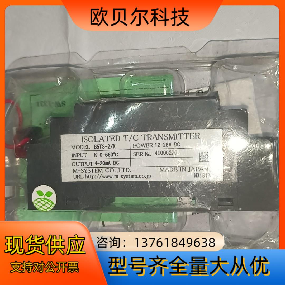 M－SYSTEM 爱模信号隔离变换器 B5TS－2/K  1