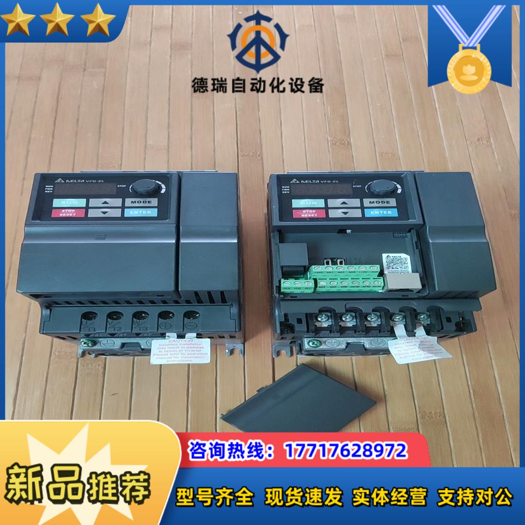 台达变频器，el系列，vfd037el43a，3.7千瓦，3议价