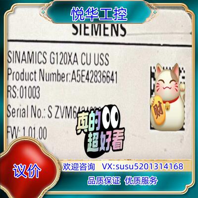 原装A5E42836641议价