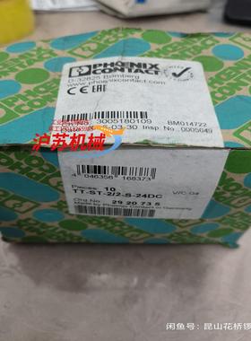 菲尼克斯保护器 TT-ST-22-S-24DC 订货号29