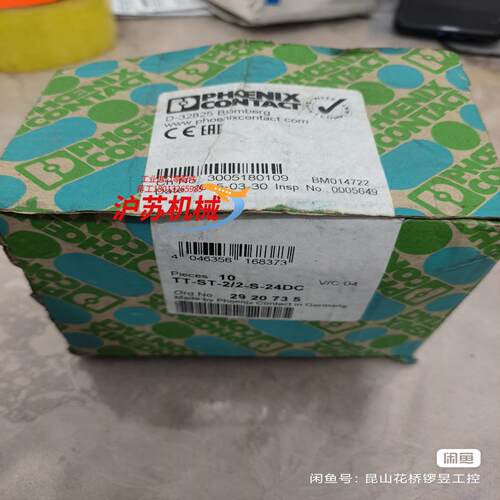 菲尼克斯保护器 TT-ST-22-S-24DC 订货号29