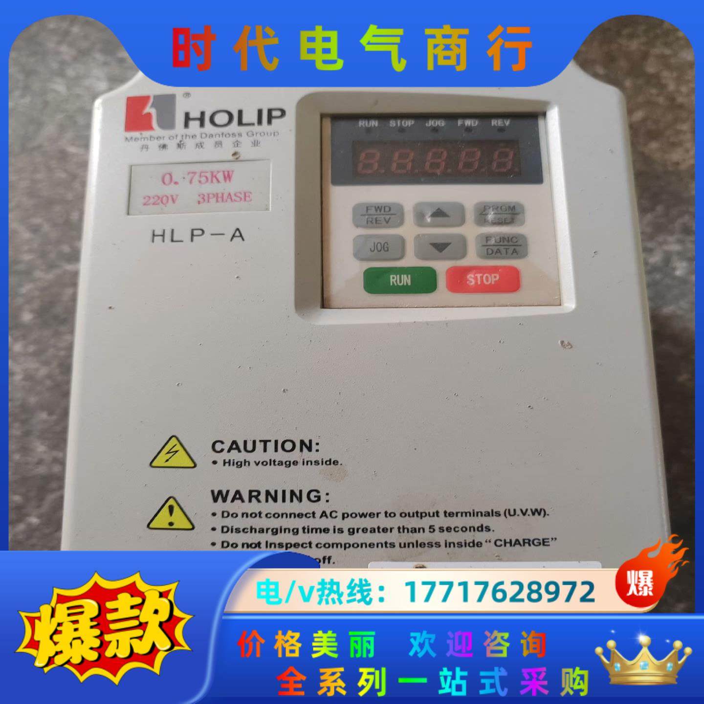 海利普A系列变频器220V0.75KW HLPA0D7523议价