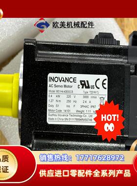 全新原装汇川伺服电机 400W MS1H4-40B30CB-议价