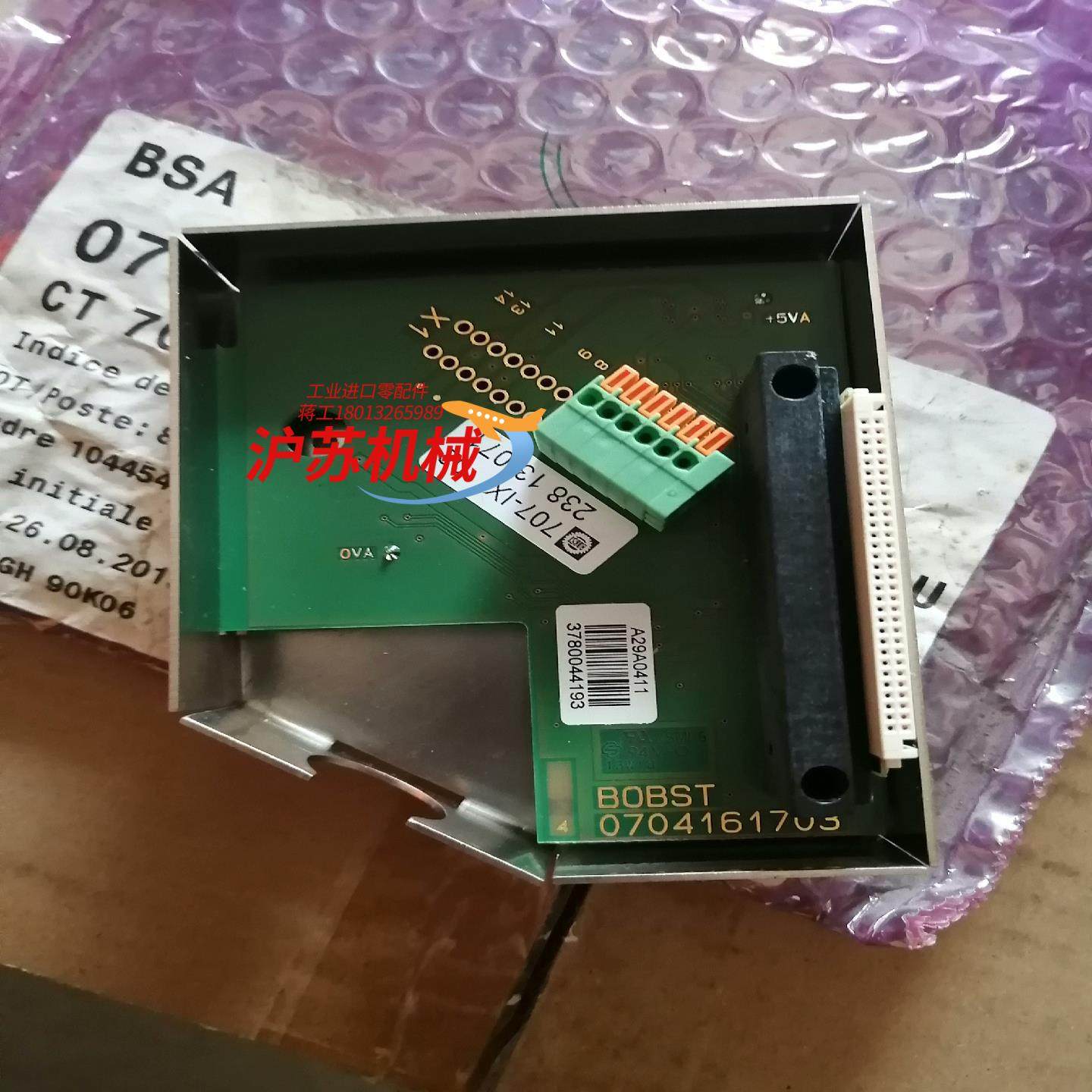 BOBST主板插头07070000IX 0704161703,3C数码配件,隔离器/耦合器,淘宝优惠券,粉丝福利购,淘宝优惠卷