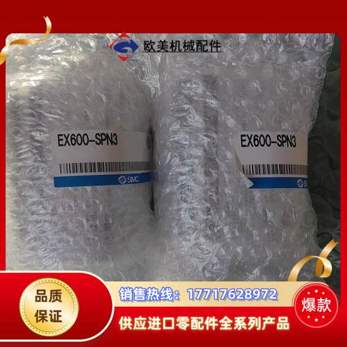 SMC通讯单EX600-SPN3全新原装正品1800/个