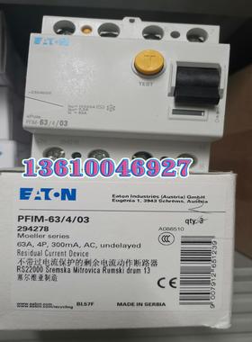 EATON MOELLER漏电开关PFIM-63/4/03