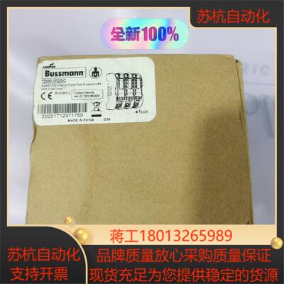 Bussmann巴斯曼TD00-IP20IC熔断器座，10A议价