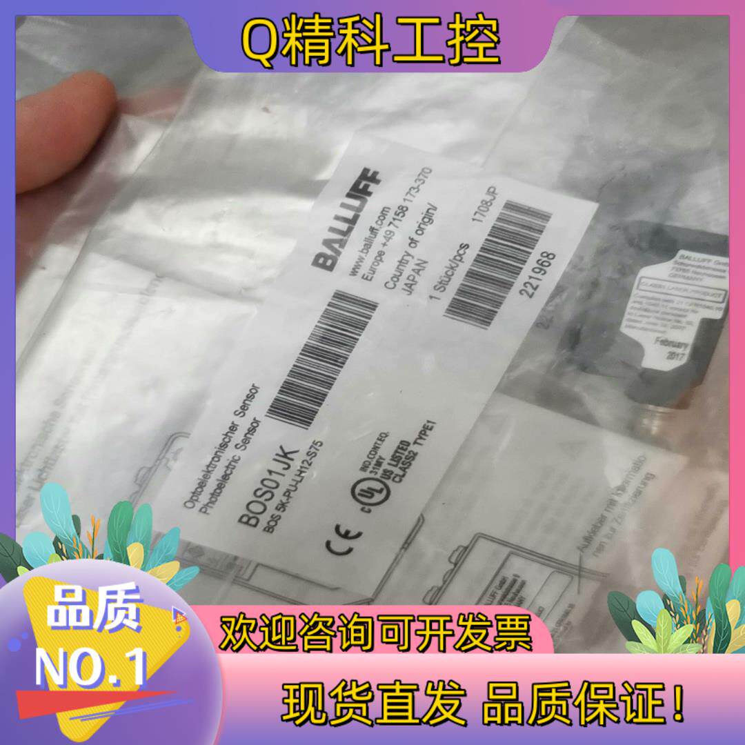 现货巴鲁夫全新原装BOS01JK背景消隐光电开关BOS 5K-P