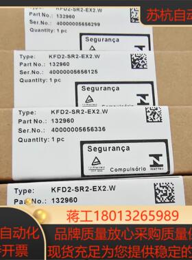 原装倍加福安全栅KFD2-SR2-EX2W 议价出售
