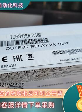 现货IC694MDL940F全新没开封