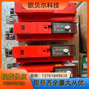 0.5 5A3 SEW变频器MC07B0005