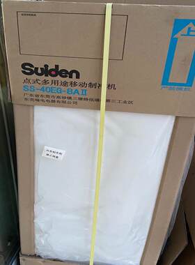 日本SUIDEN瑞电冷风机SS-40EG-8AII双管可摆头