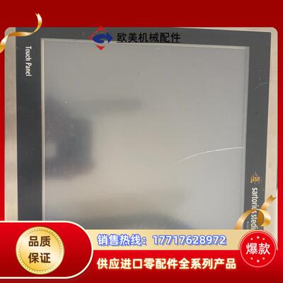 sartorius stedim 赛多利斯 工控系统触摸屏一议价