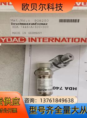全新原装HYDAC贺德克 HDA7446-A-600-000