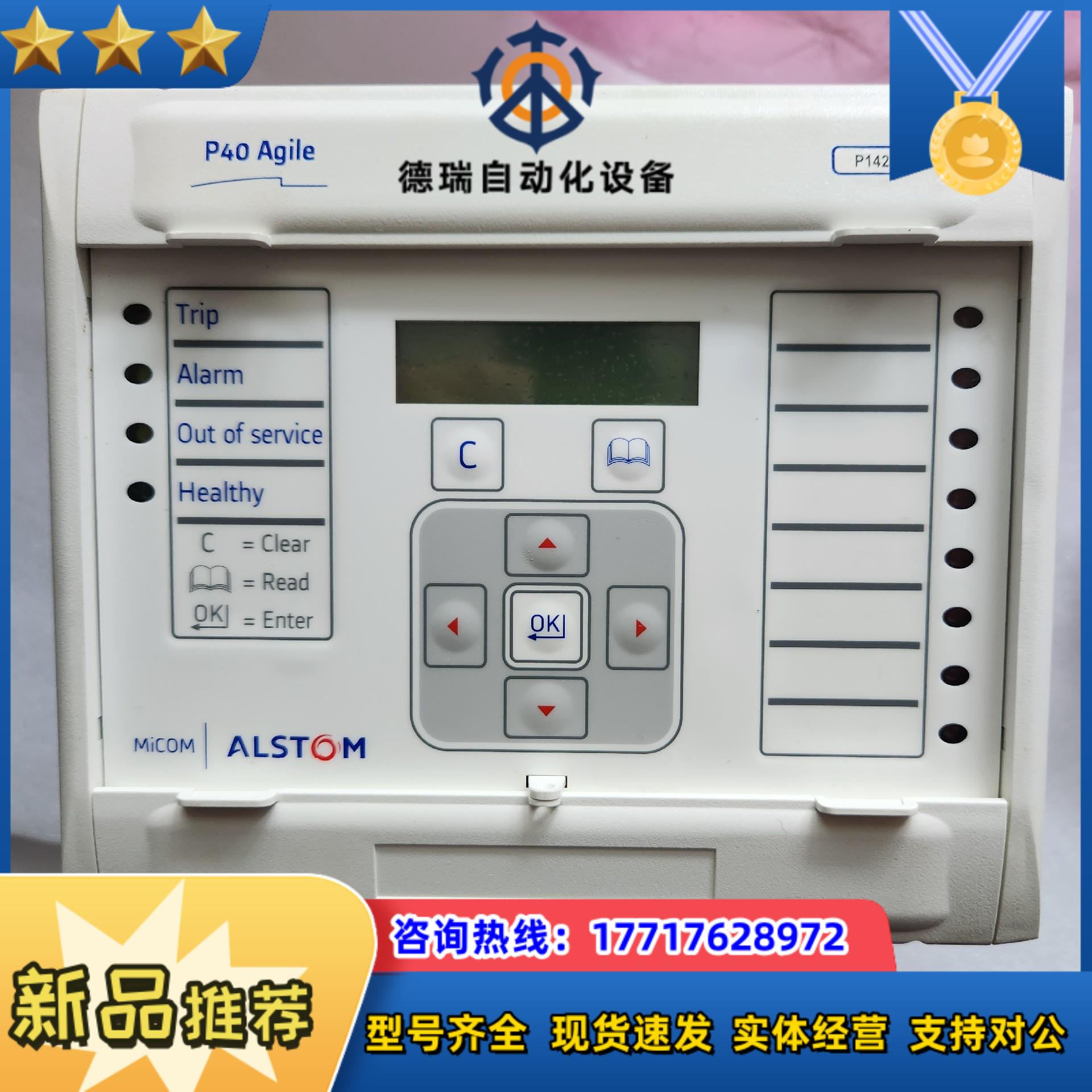 阿尔斯通P12918B2M0150C全新没用过议价