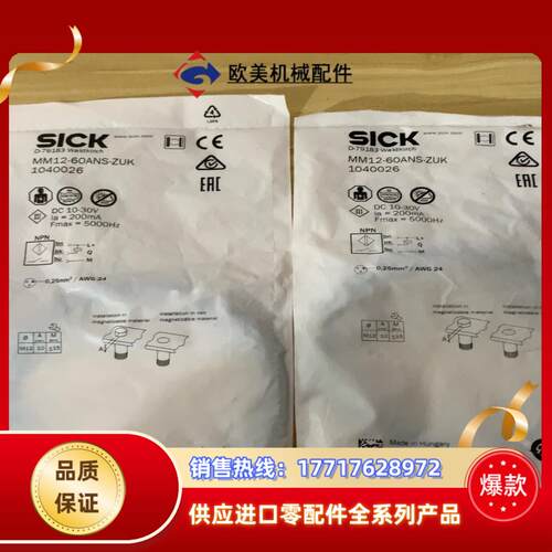 西克磁性接近开关MM12-60ANS-ZUK货号104002议价