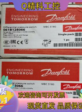 现货丹佛斯压差开关MBC5180061B128066全新原装