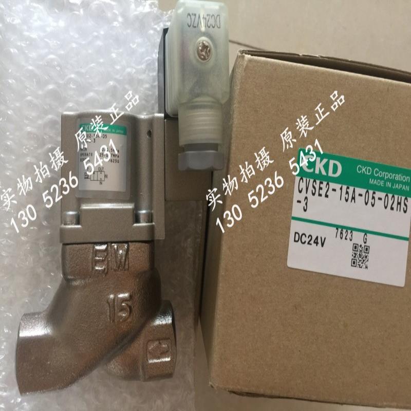 CKD 喜开理紧冷却液阀CVSE2-15A-05-03RB-1 AC100V议价