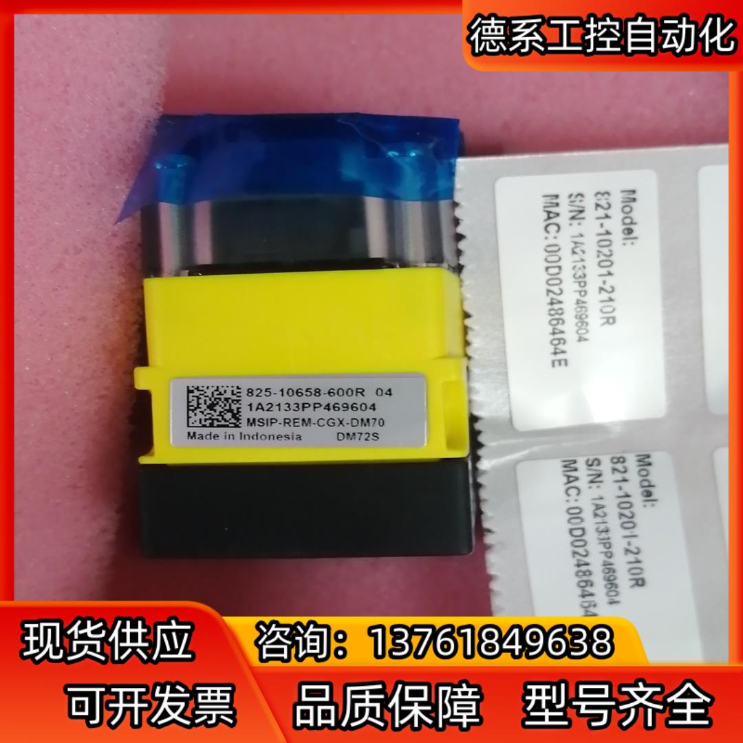 康耐视DM72S读吗器
