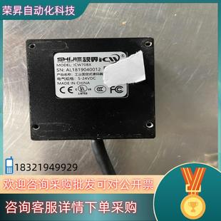 现货视界工业读码 器ICW70BX