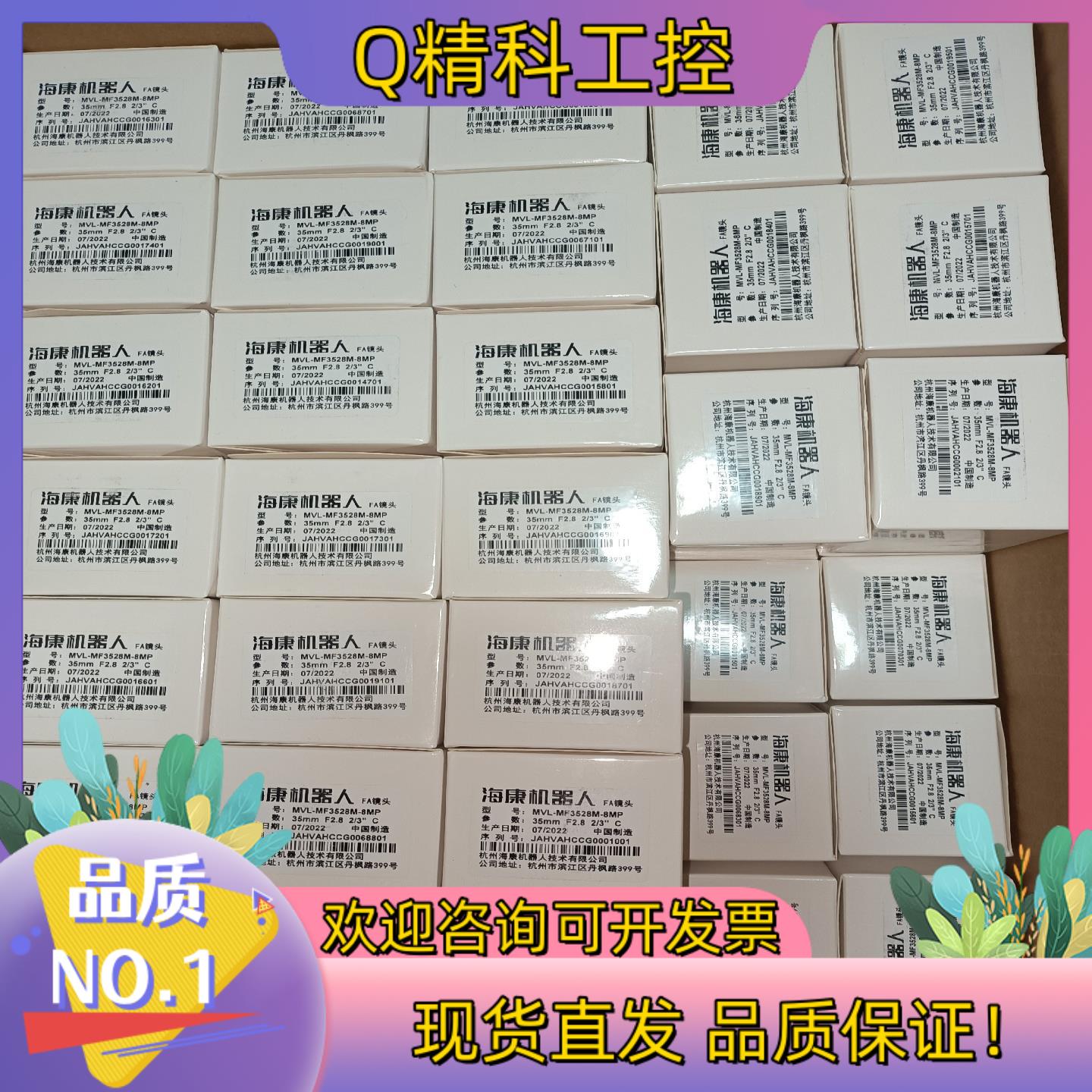 现货全新海康高清镜头MVL-MF3528M-8MP,12mm,2