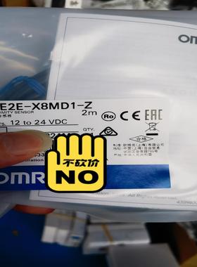 E2E-X8MD1-Z 2M  全新原装接近传感器