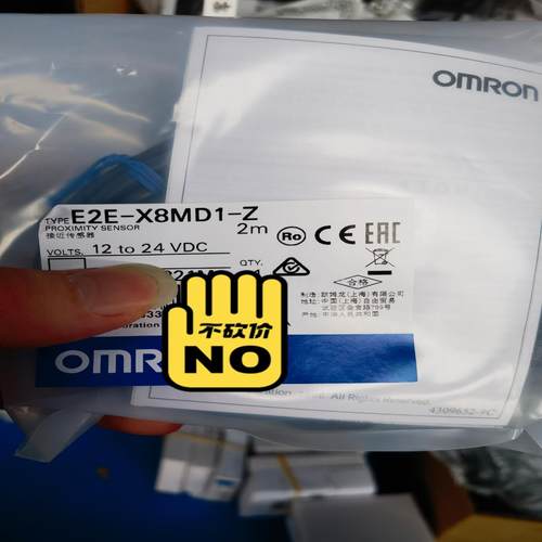 E2E-X8MD1-Z 2M  全新原装接近传感器