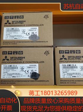 全新FX3U-80MR/ES-APLC