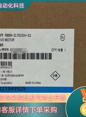 现货全新原装原标电机 R88M-ZL75030H-S2 现