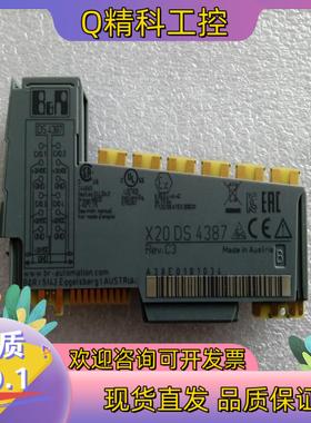 现货贝加莱X20DS4387