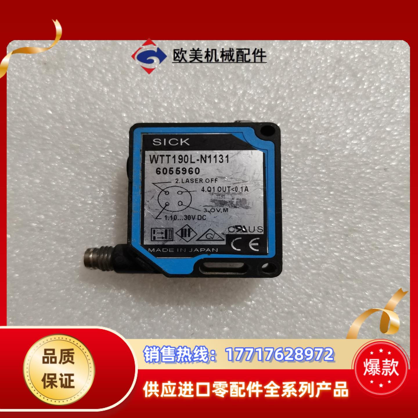 SICK  WTT190L-N1131  原装，议价