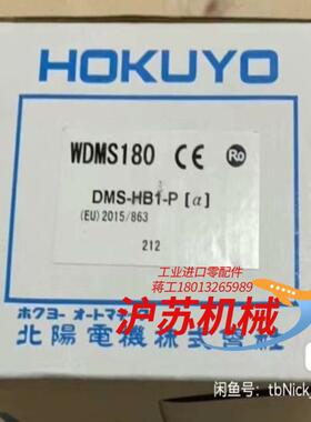 DMS-HB1-P（a）原装北阳Hokuyo光电开关传感