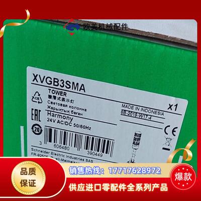 XVGB3SMA 现货1个议价