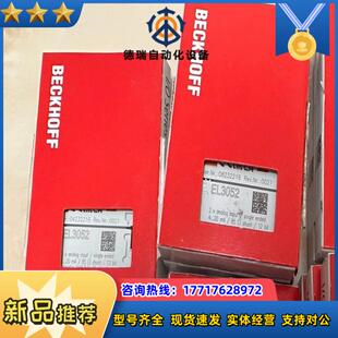 倍福EL3052模块 正品全新出售 的联系议价