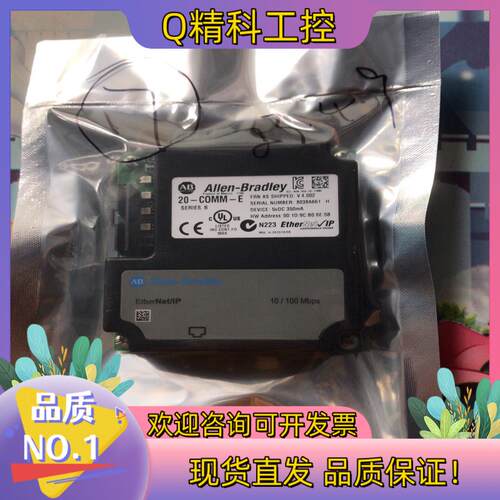 现货AB通讯卡 20-COMM-E全新