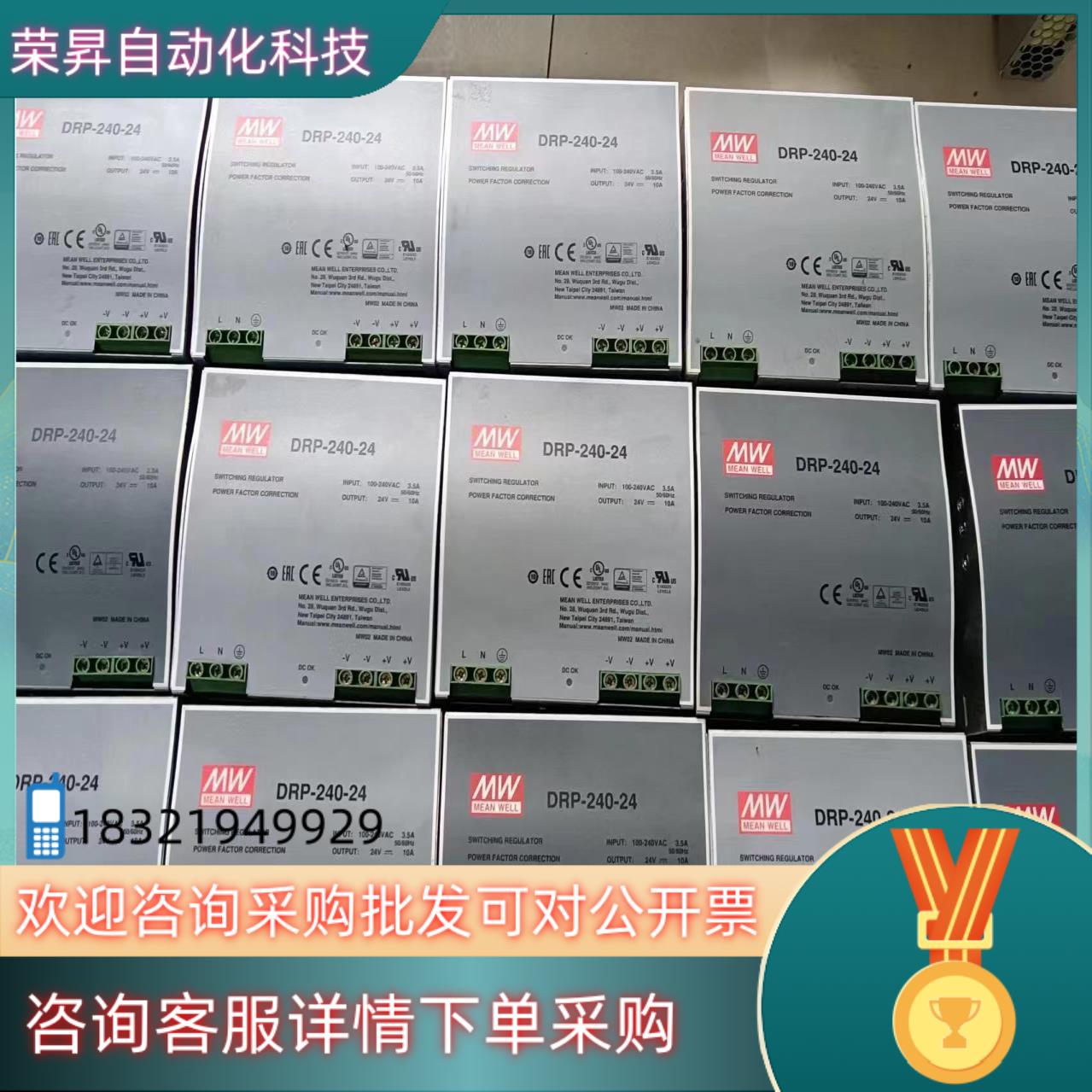 现货台湾明纬开关电源DRP-240-24  24V10A