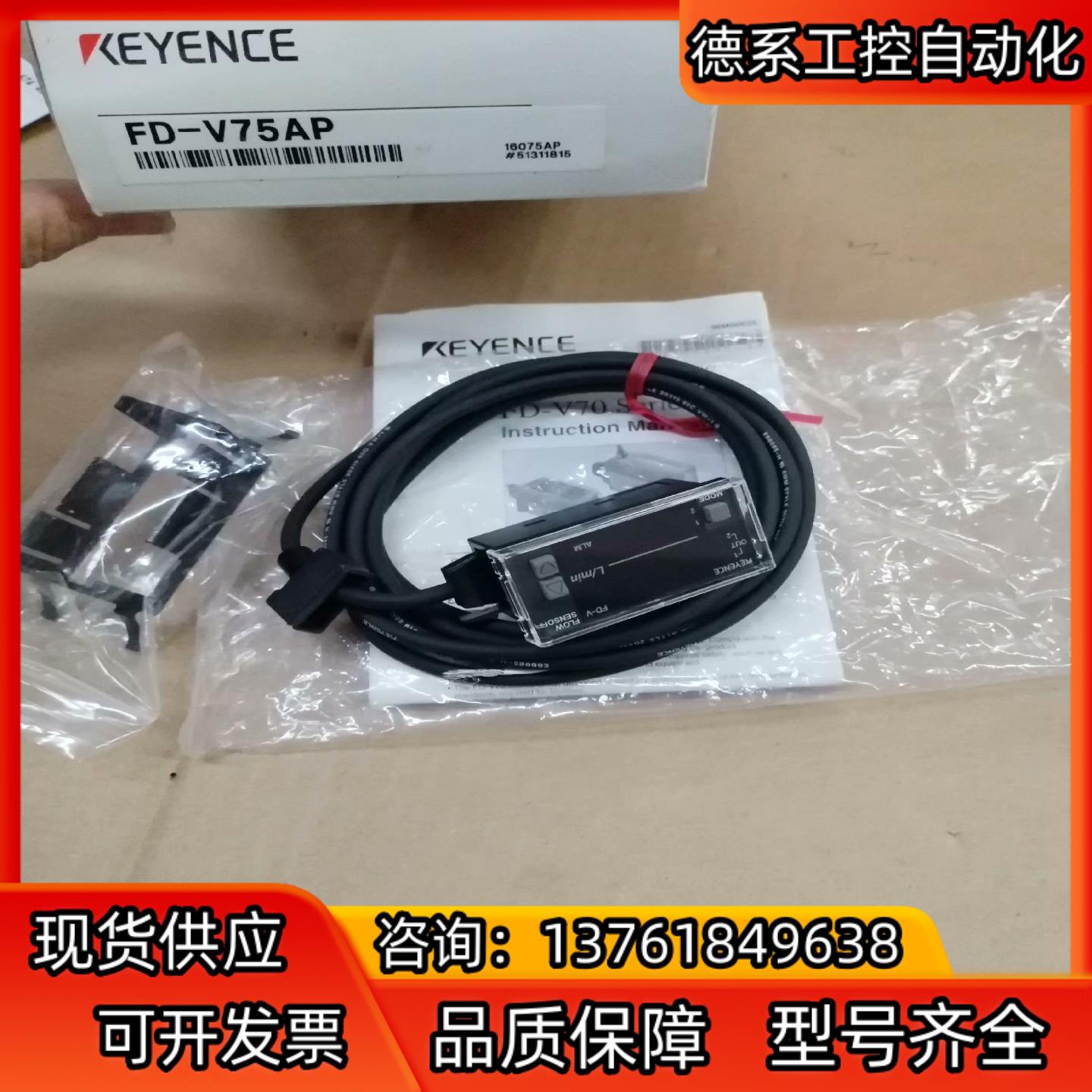 基恩士传感器FD-V75AP全新原装正品，里外编号一致，实物