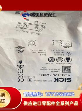 IME18-12NPSZCOS议价