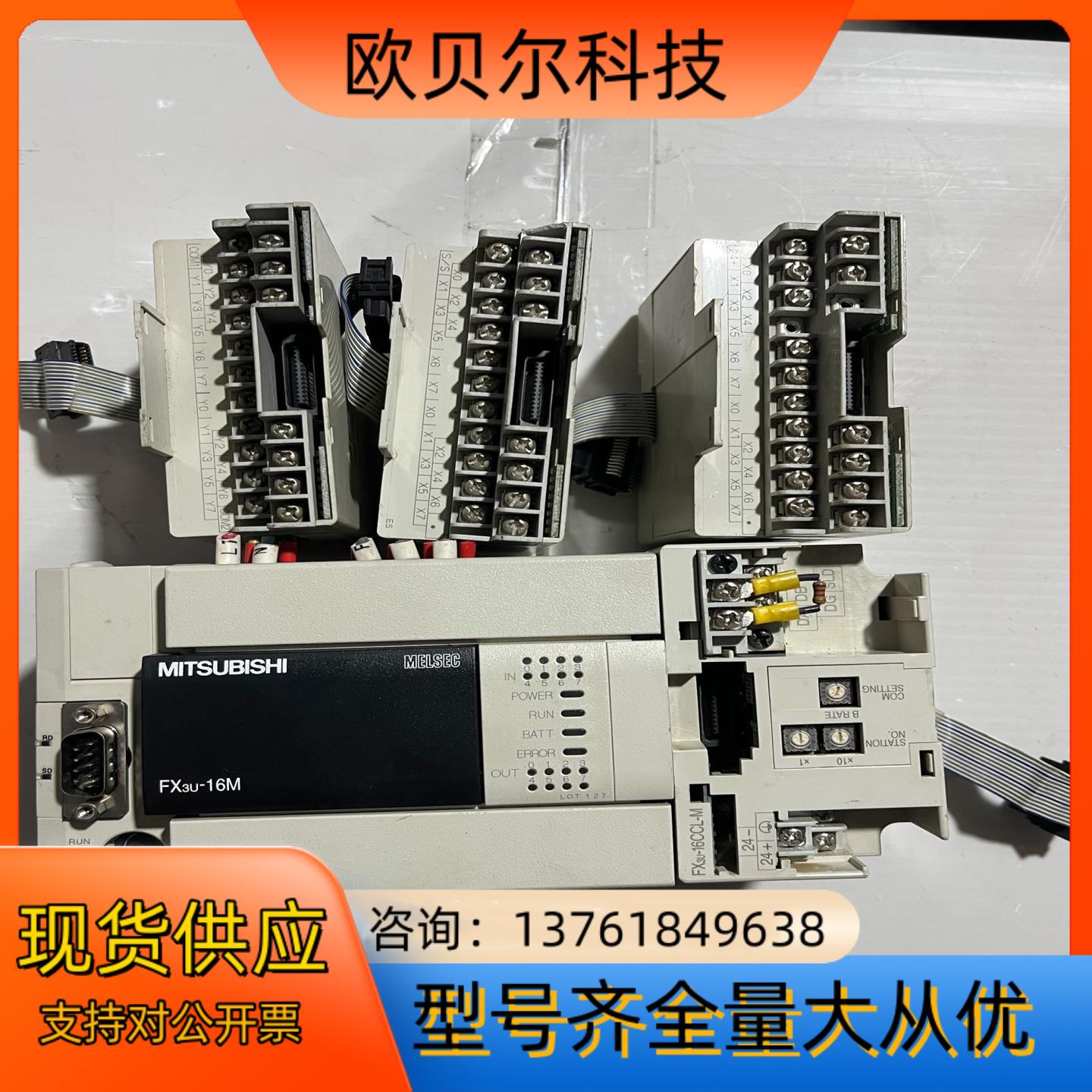 MITSUBISHI PLC模块 FX3U-16MR/