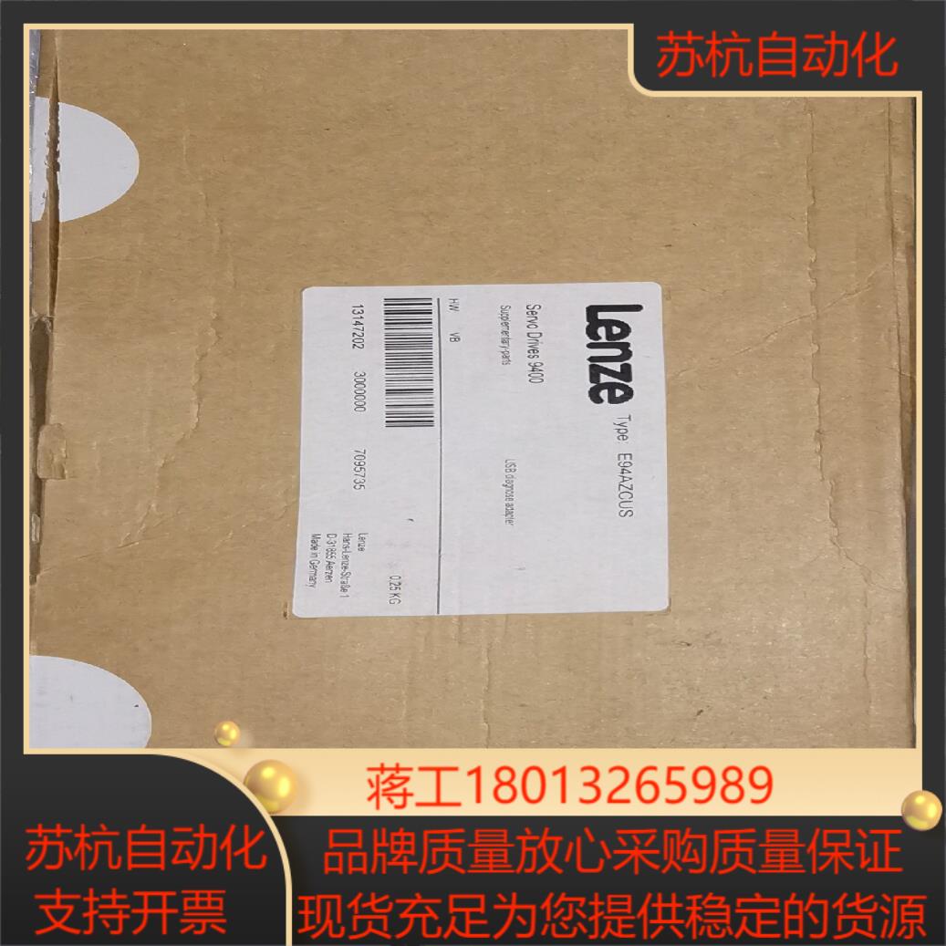 E94AZCUS伦茨8400 9400调试器伦茨诊断器L