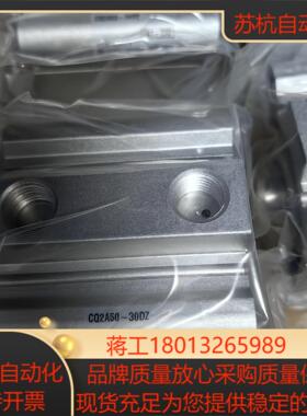 原装SMC气缸CQ2A50-30DZ，全新原装。量大可谈
