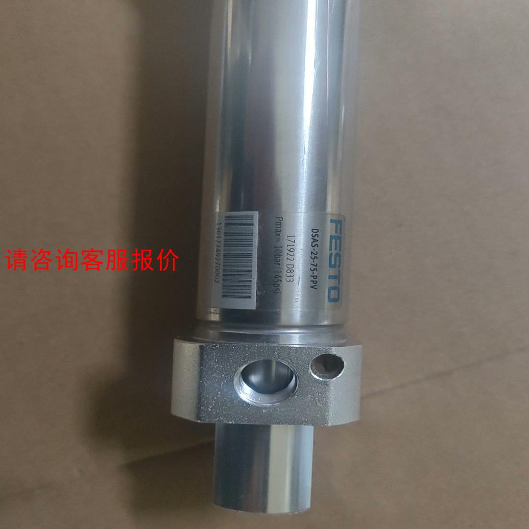 费斯托气缸，FESTO，DSAS-25-75-PPV