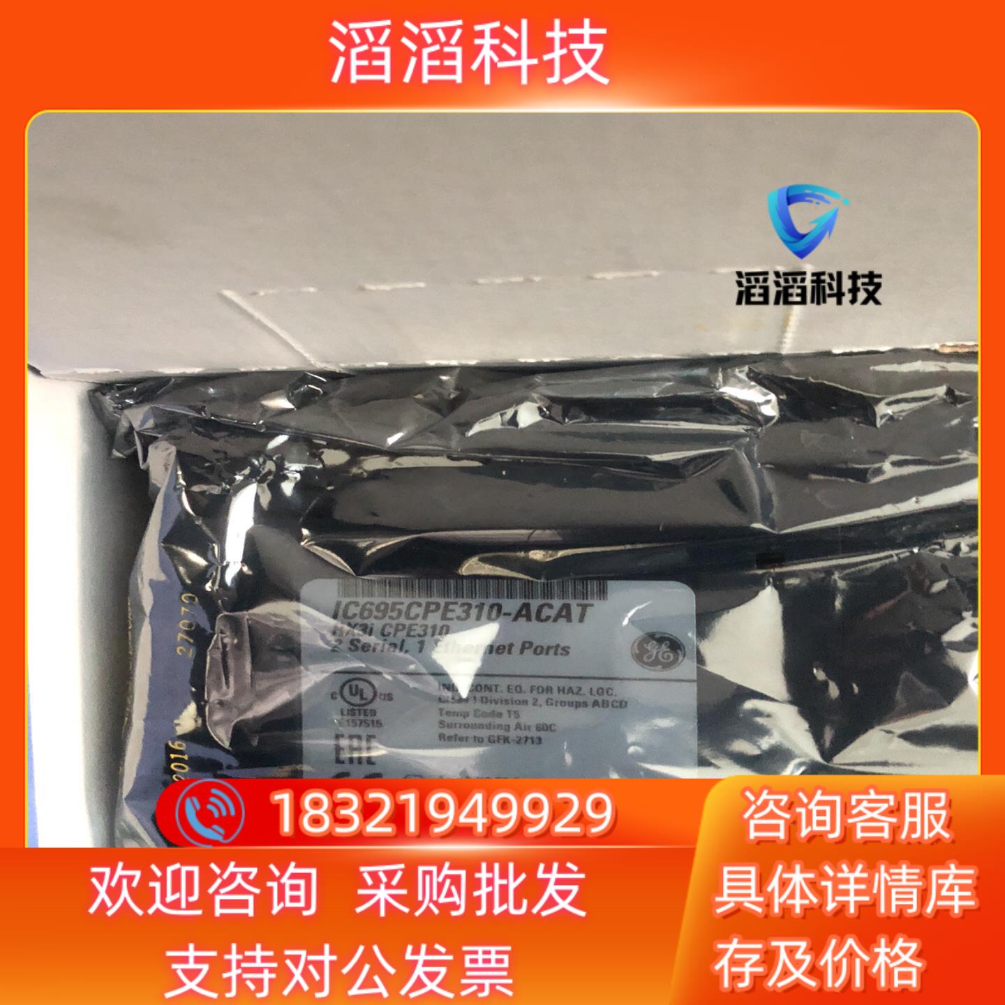 现货全新 开封原装IC695CPE310-ACAT供应