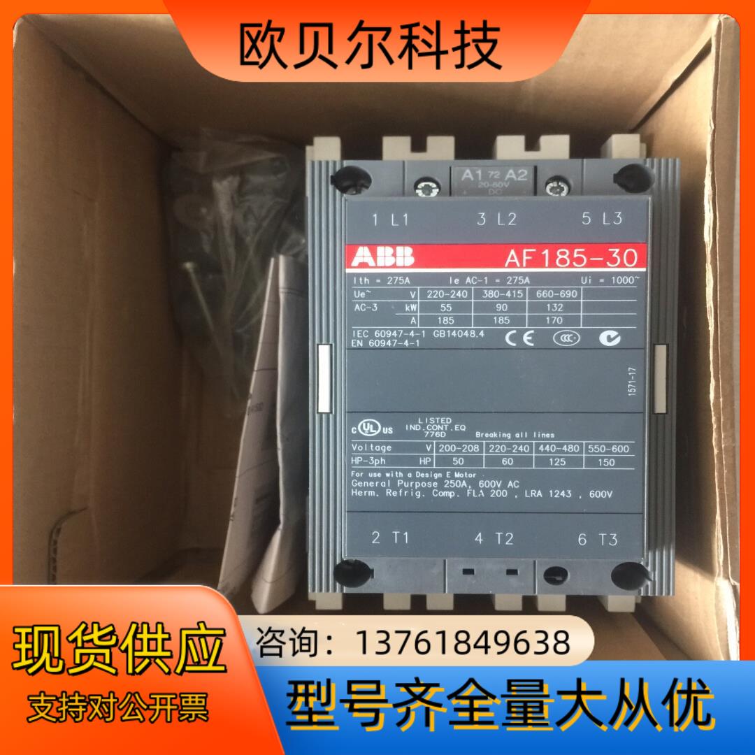 ABB接触器AF185-30-11 20V-60VDC