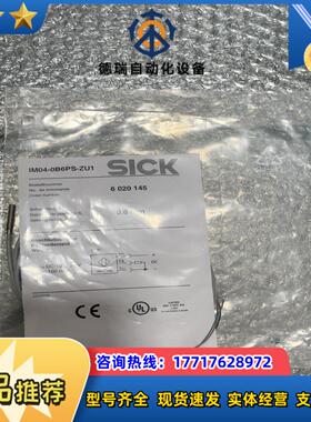 全新原装SICK施克 IM04-0B6PS-ZU1议价